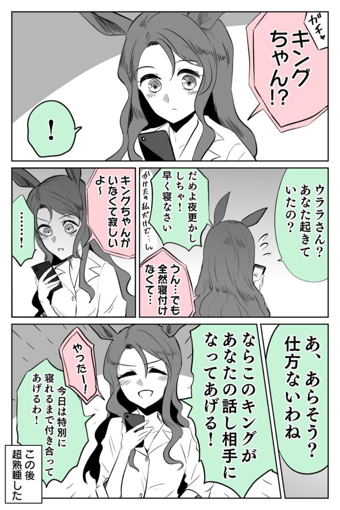 【ウマ娘】ハルウララとキングヘイローの組み合わって大正義だよな！