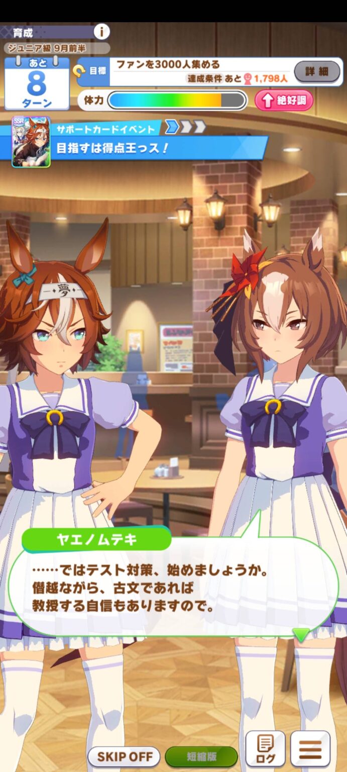 バンブーメモリー |ウマ娘 | Bamboo Memory Umamusume Hair | Roblox