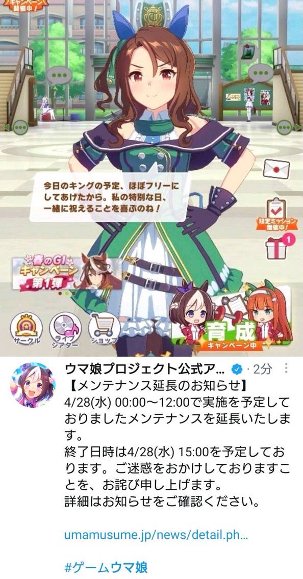 ネタ キングヘイローの誕生日はメンテ事件を風化させてはならない