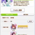 【ウマ娘】ウマ娘のアカウントを売買の詐欺容疑で逮捕者が出てしまった！？