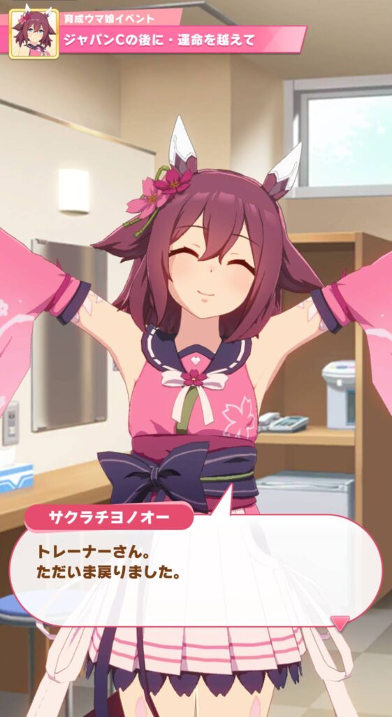 サクラチヨノオーウマ娘】G賞 サクラチヨノオー (ラバーマスコット)]一