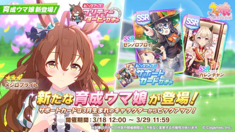 一番くじ ウマ 娘 11弾 E賞 ちょこのっこフィギュア メジロ讃歌