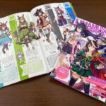 【ウマ娘】プリティーダービーマガジン Vol.2が本日発売されたぞ！