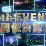 【ウマ娘】次のナンバリングイベント「5th EVENT」の開催が決定したぞ！