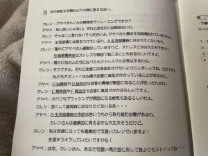 【ネタ】テスト問題でウマLINE作ったやつ誰だよ！？